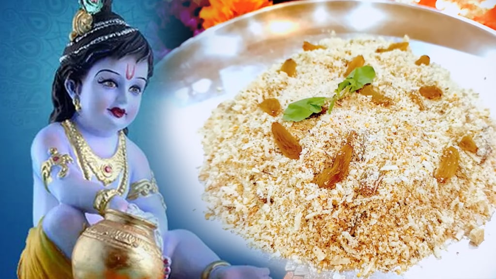 Krishna Janmashtami Sunthavada Recipe Special prasad Recipe on Shree Krishna Janmashtami dvr 99