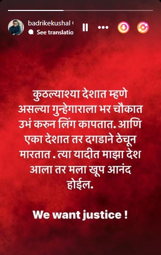 Kushal Badrike