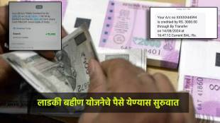 Ladki Bahin Yojana