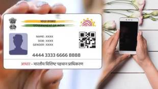 Lost Aadhaar Card Follow This Six Easy steps to recover
