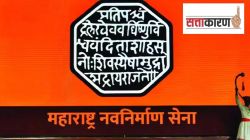 कोल्हापुरात मनसेची प्रतिमा डागाळली