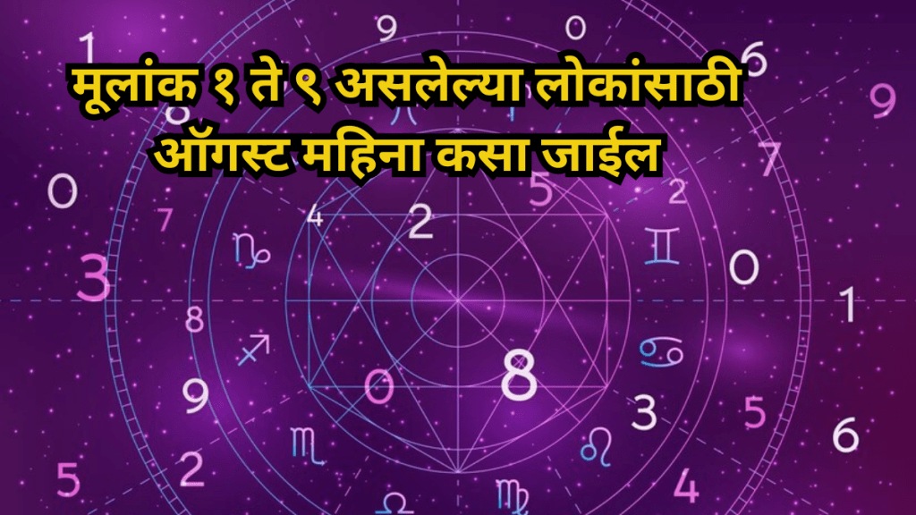 Monthly Numerology Horoscope 1-31 August 2024
