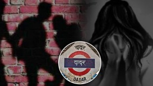 Mumbai Crime News