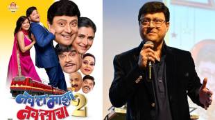 Navra Maza Navsacha 2 First Song Dum Dum Dum Dum Damroo Vaje Released on Tomorrow