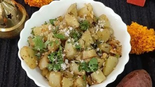 Ratalyache bhaji recipe in marathi