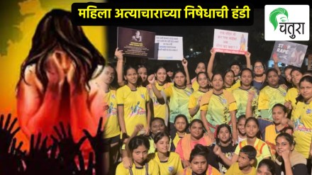 Swastik mahila Dahihandi Pathak mumbai spread awareness about Women's Safety to save girls Swastik mahila Dahihandi Pathak mumbai spread awareness about Women's Safety to save girls