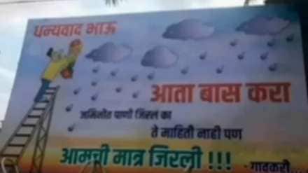 villagers frustrated with the rain villagers frustrated with the rain