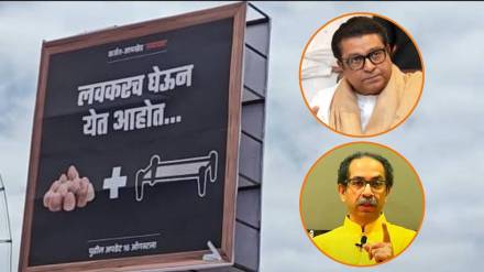uddhav Thackeray raj Thackeray marathi news