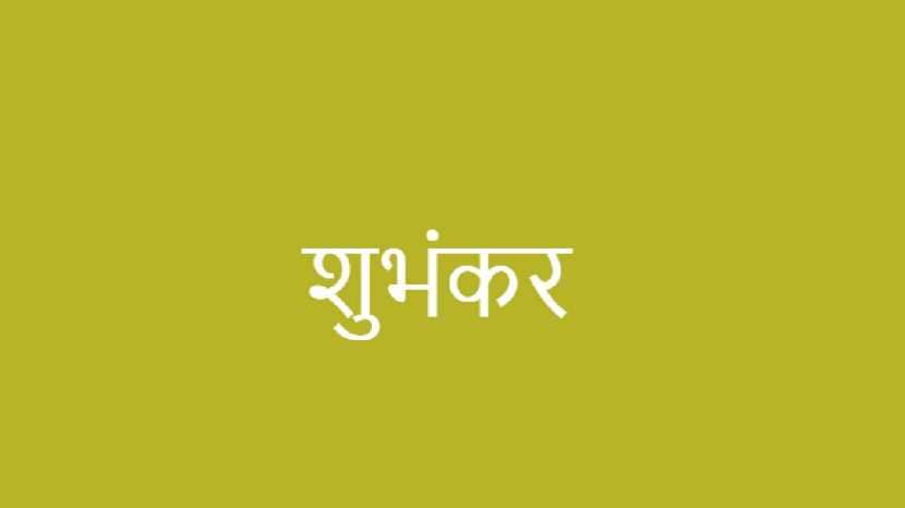 beautiful names of children from the name of Shri Krishna see the list