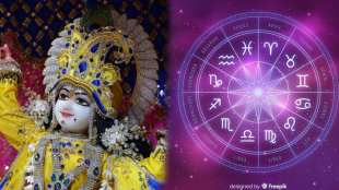 Krishna Janmashtami 2024 horoscope