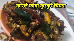 Karle Kanda Chivda Recipe In Marathi Chivda Recipe In Marathi