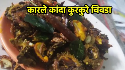 Karle Kanda Chivda Recipe In Marathi Chivda Recipe In Marathi