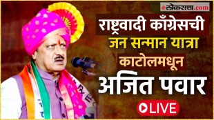 DCM Ajit Pawars NCP Jan yatra Sabha in Katol Live