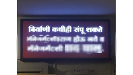 Puneri patya viral puneri pati out side biryani hotel in pune puneri poster goes viral Puneri patya viral puneri pati out side biryani hotel in pune puneri poster goes viral