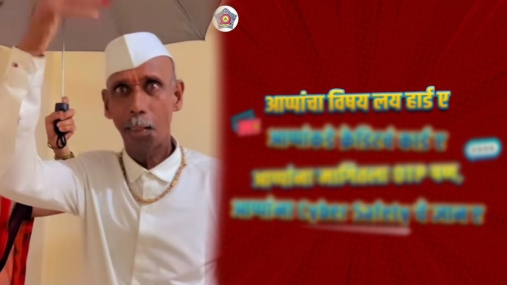 Appacha Vishay Lay Hard mumbai police going with trend Mumbai police aware people with trend post goes viral Appacha Vishay Lay Hard mumbai police going with trend Mumbai police aware people with trend post goes viral