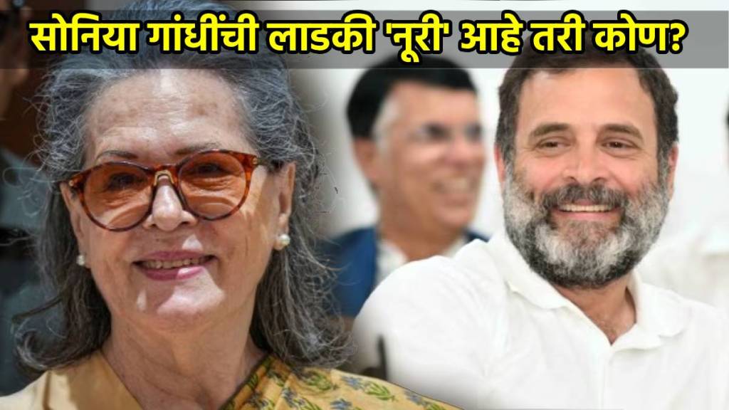 rahul gandhi sonia gandhi with pet dog noorie