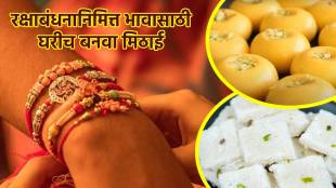 Raksha Bandhan special home made Mithai Recipes