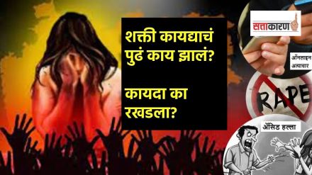 Shakti bill maharashtra Baldlapur case update
