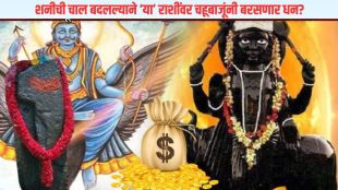 Shani Nakshatra Parivartan