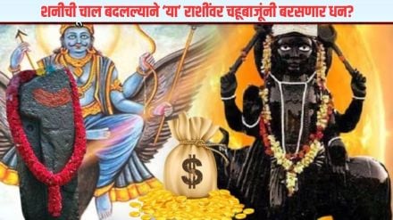 Shani Nakshatra Parivartan