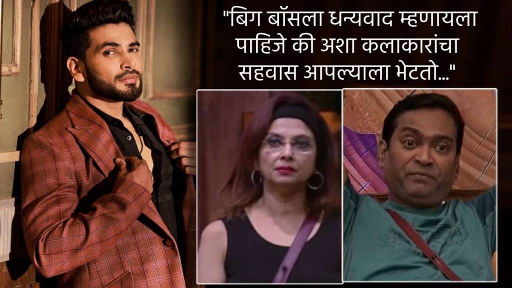 Bigg Boss Marathi Season 2 winner shiv thakare post on janhvi killekar for insulted pandharinath kamble