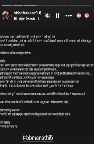 Bigg Boss Marathi Season 2 Winner Shiv Thakare Post