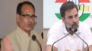 What Shivraj Sing Chauhan Said?