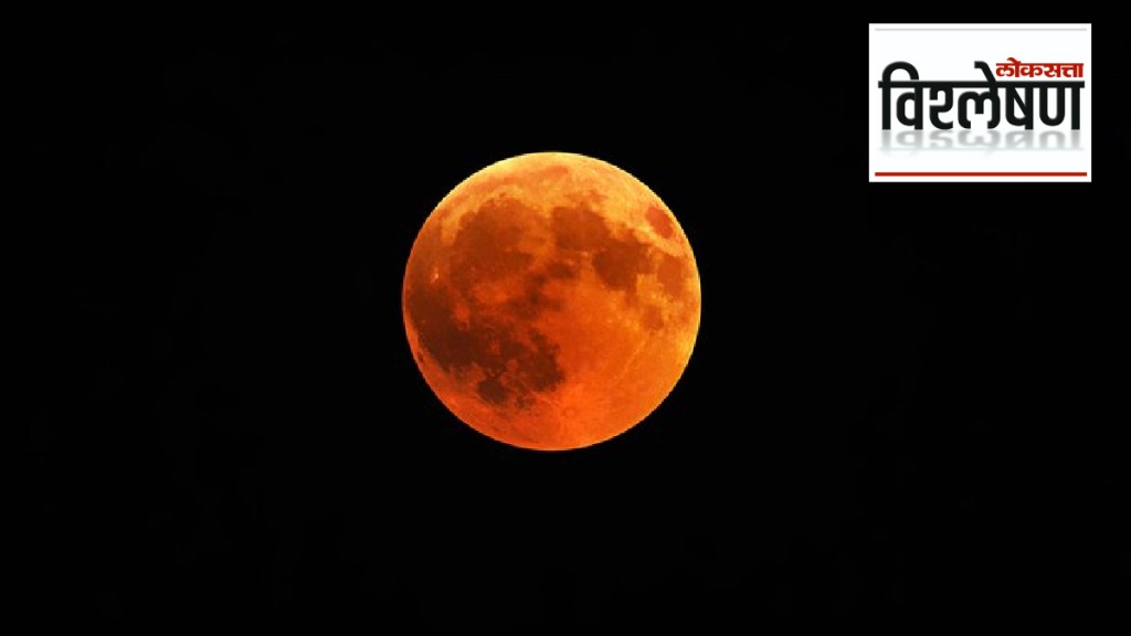 Super Blue Moon