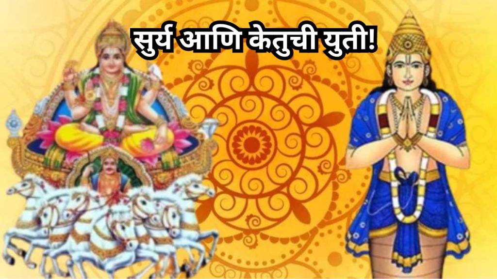 Surya Ketu Yuti 2024