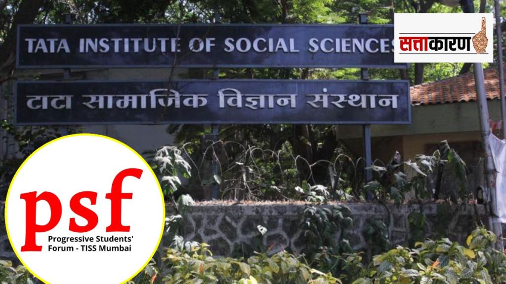 TISS Mumbai PSF students