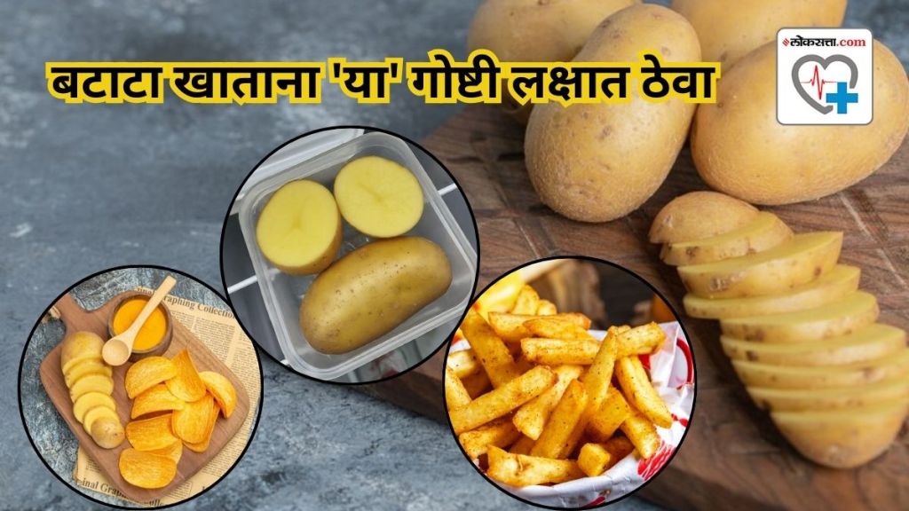 Things to keep in mind when having potatoes on your weight loss Things to keep in mind when having potatoes on your weight loss