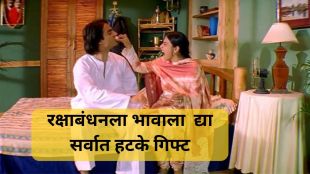 Raksha Bandhan 2024 gift ideas
