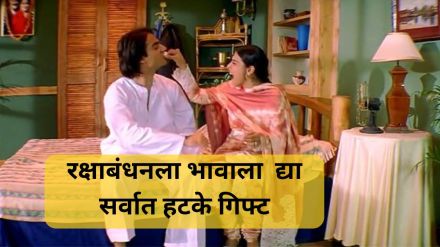 Raksha Bandhan 2024 gift ideas