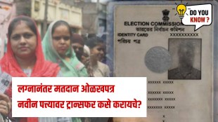 How to transfer a voter ID card