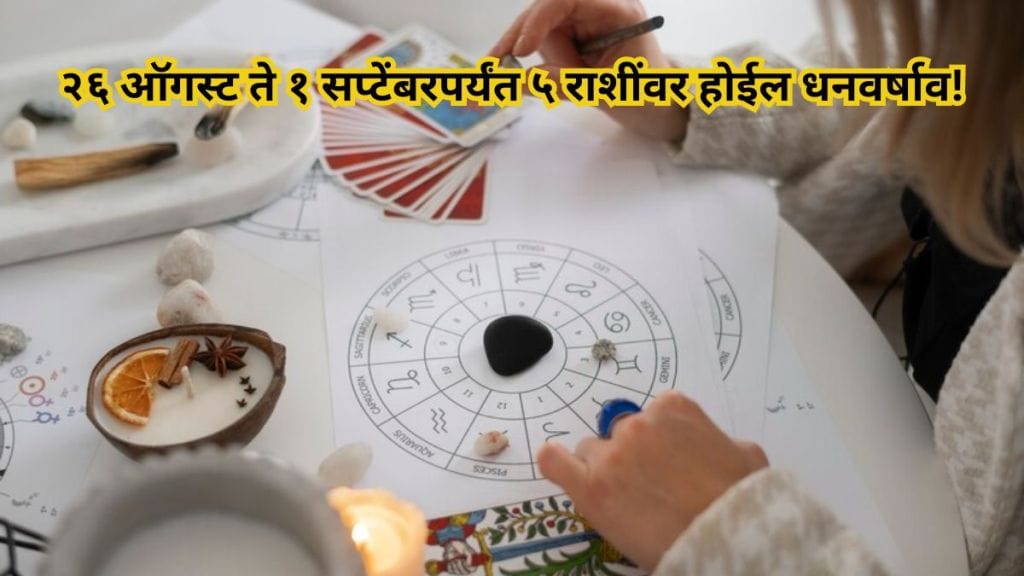 Weekly Horoscope Tarot Card Reading