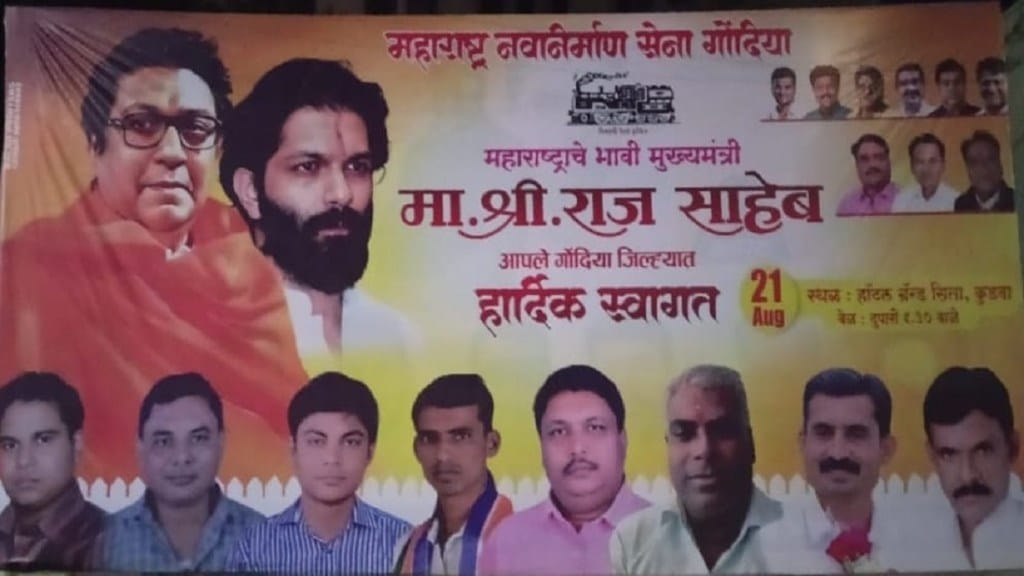 Raj Thackeray, Raj Thackeray Banner, Raj Thackeray, Raj Thackeray Banner,