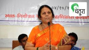 Who is Neelam Gorhe