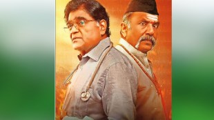 Lifeline Movie directed Sahil Shirwaikar Ashok Saraf
