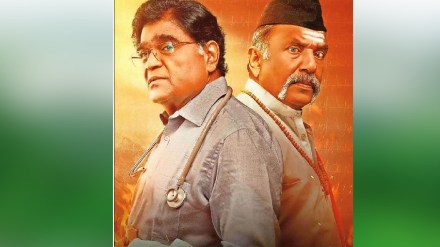 Lifeline Movie directed Sahil Shirwaikar Ashok Saraf