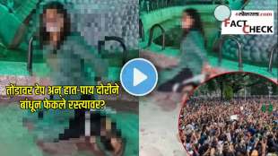 bangladesh violence fact check viral video of tied girl in marathi
