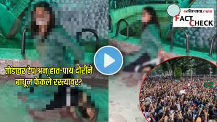 bangladesh violence fact check viral video of tied girl in marathi
