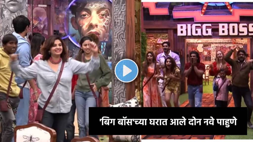 bigg boss marathi season 5 two new members enters in the house