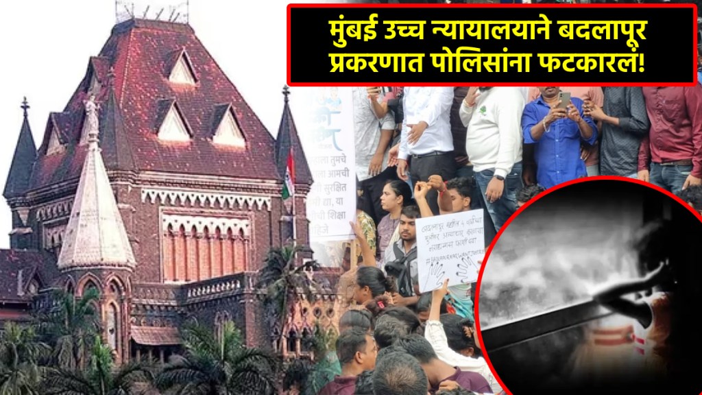 bombay high court on badlapur girls rape case