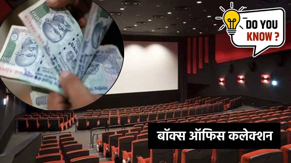 box office collection what is the meaning of it and how is calculated ...