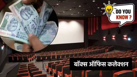 box office collection how is calculated