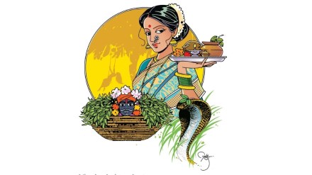 Shravan month lok Utsav Shravan month lok Utsav