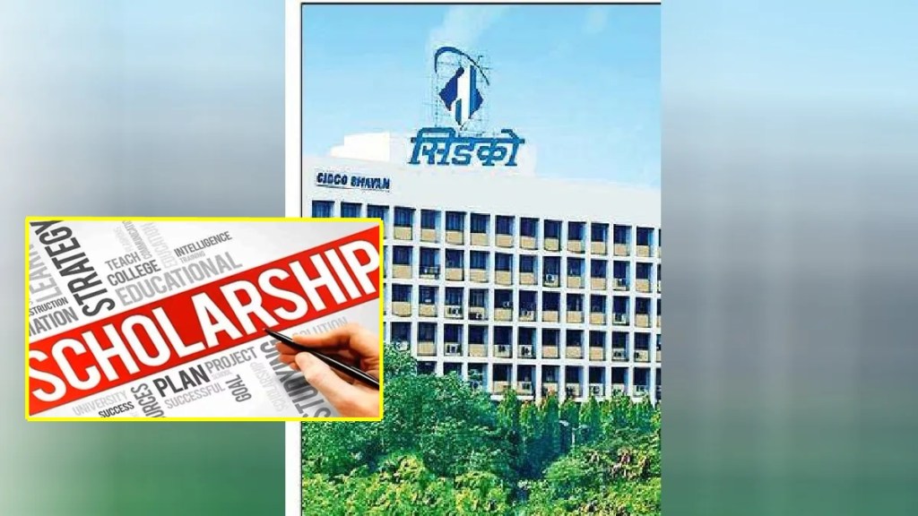 uran cidco scholarship for students marathi news, uran cidco scholarship for students marathi news,