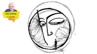 understanding,| prejudice| self acceptance| relationships,