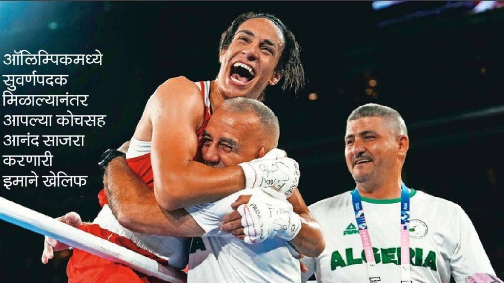 Chaturang Feminism in sports Emane Khelief and Angela Carini of Olympic Algeria Chaturang Feminism in sports Emane Khelief and Angela Carini of Olympic Algeria