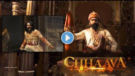 chhaava movie teaser vicky kaushal look